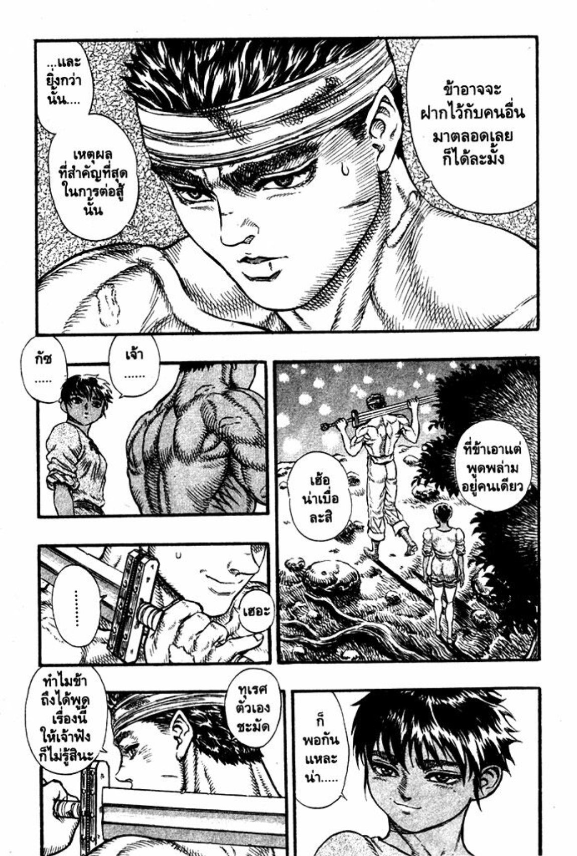 Berserk