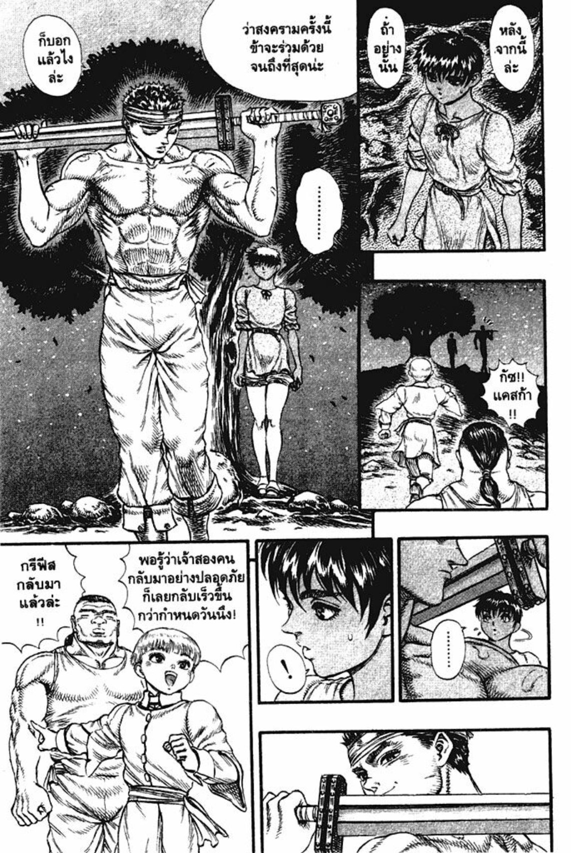 Berserk