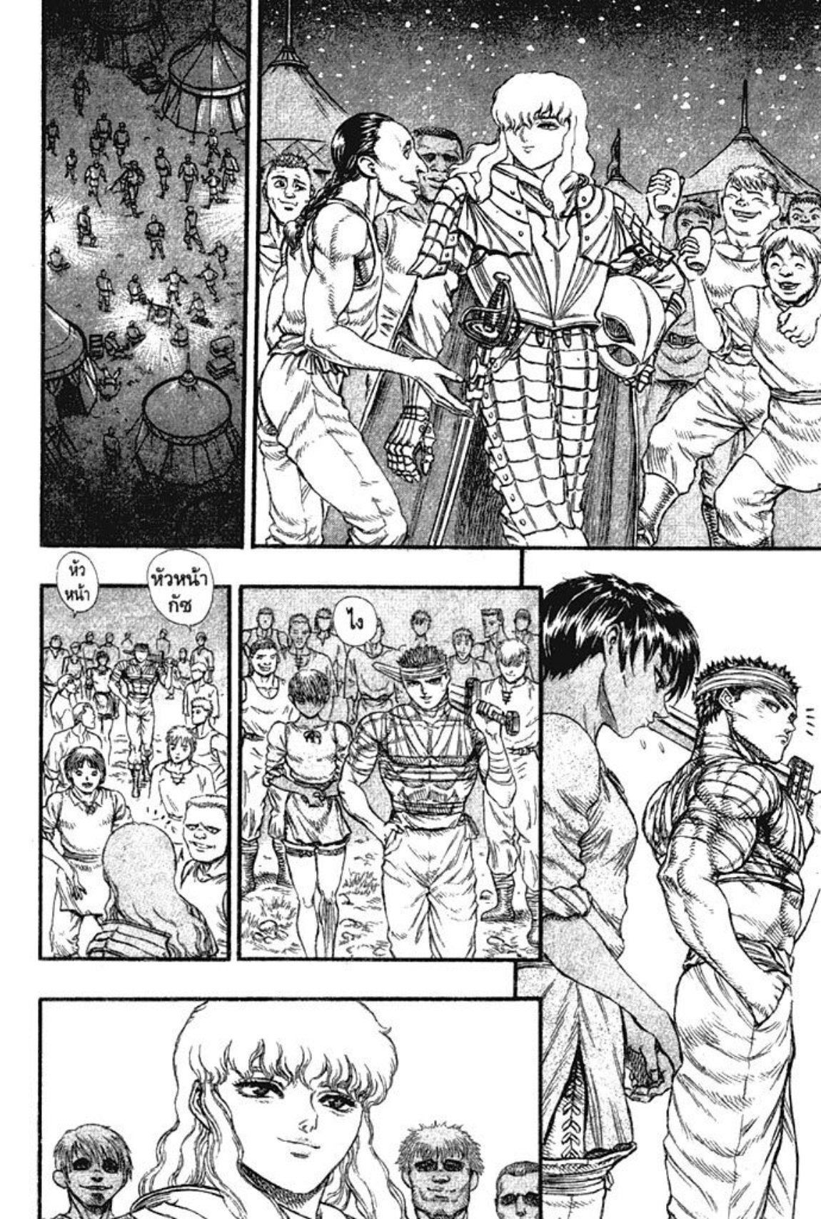 Berserk