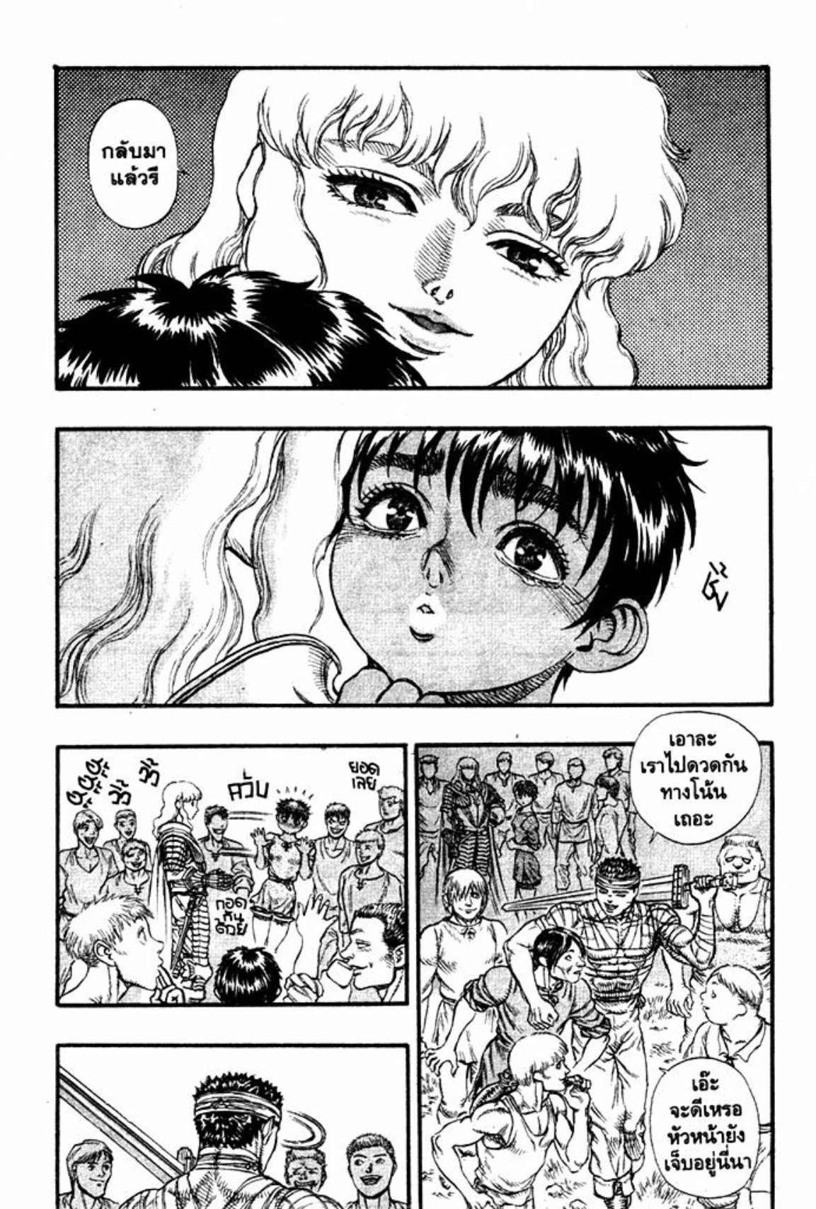 Berserk