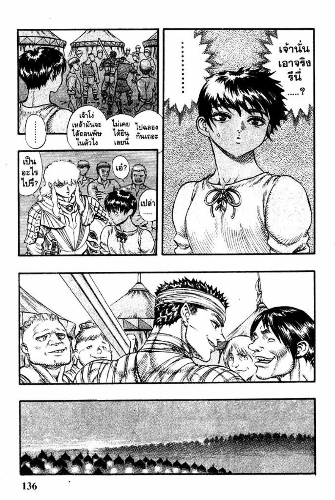 Berserk