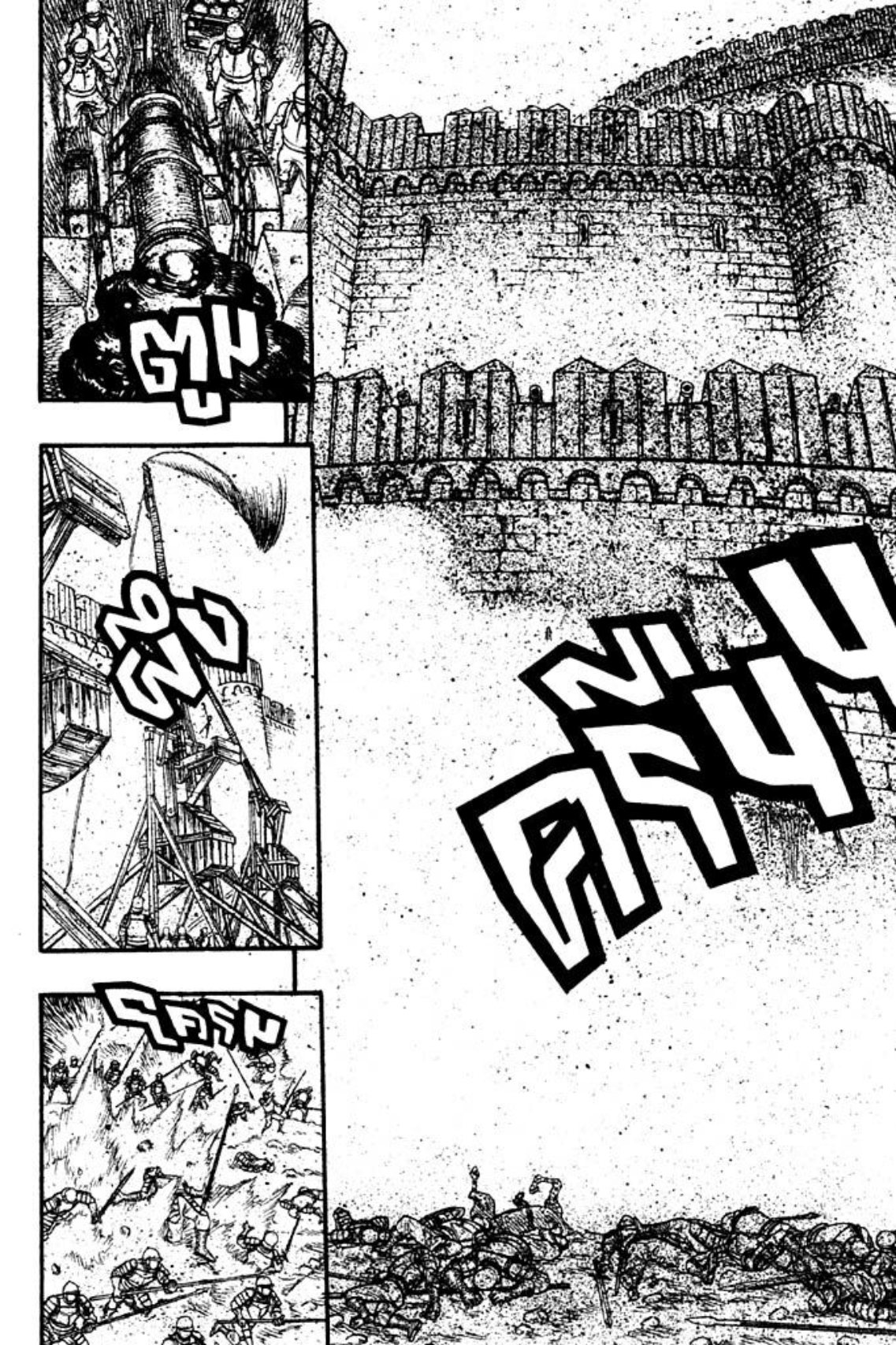 Berserk