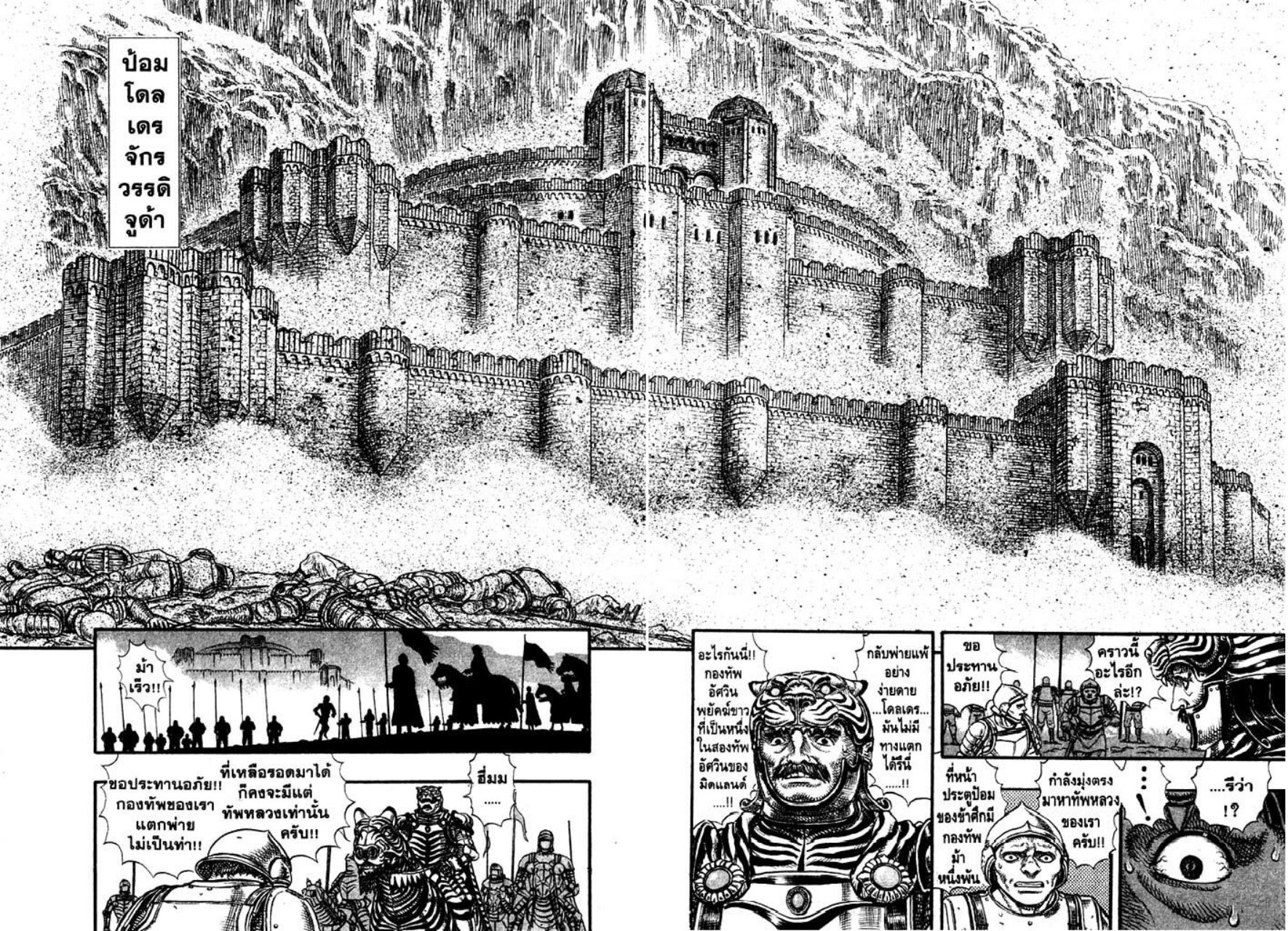 Berserk