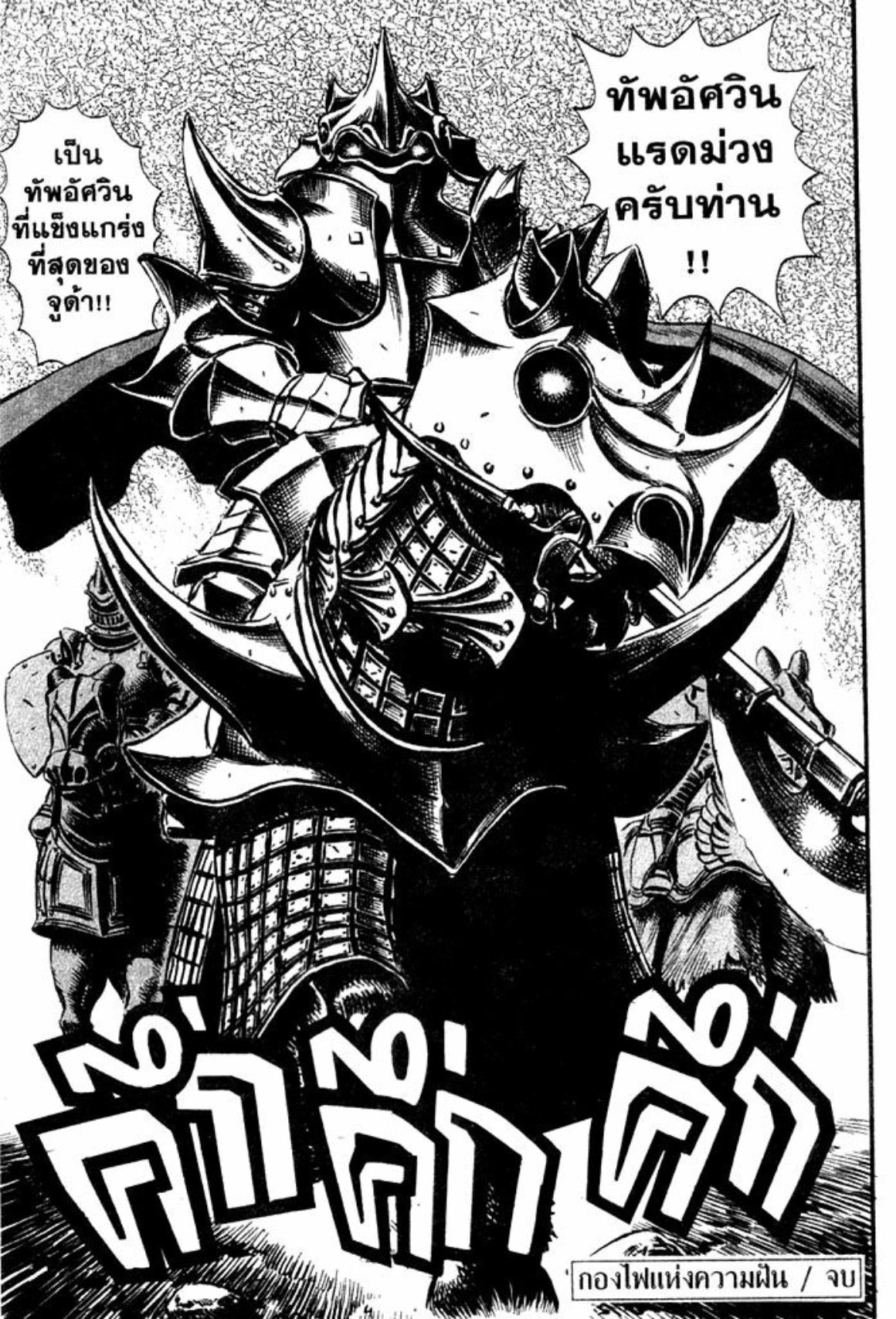 Berserk