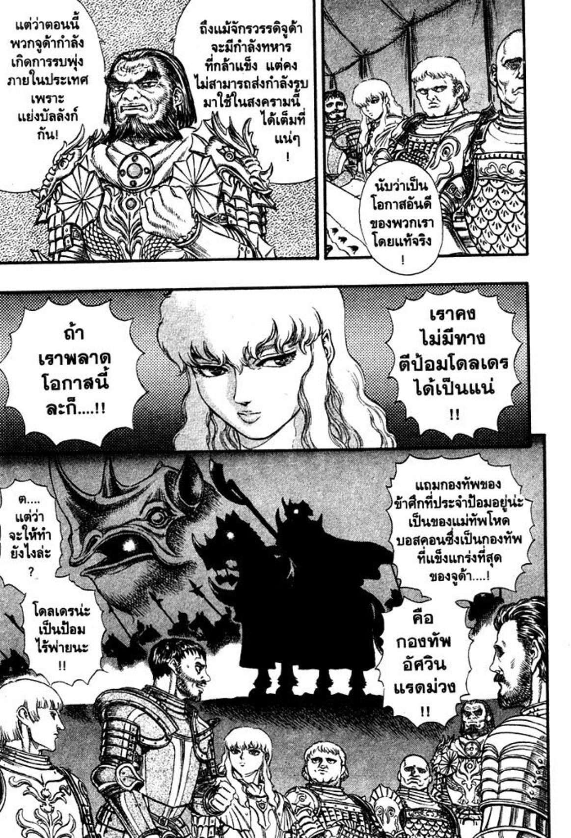 Berserk