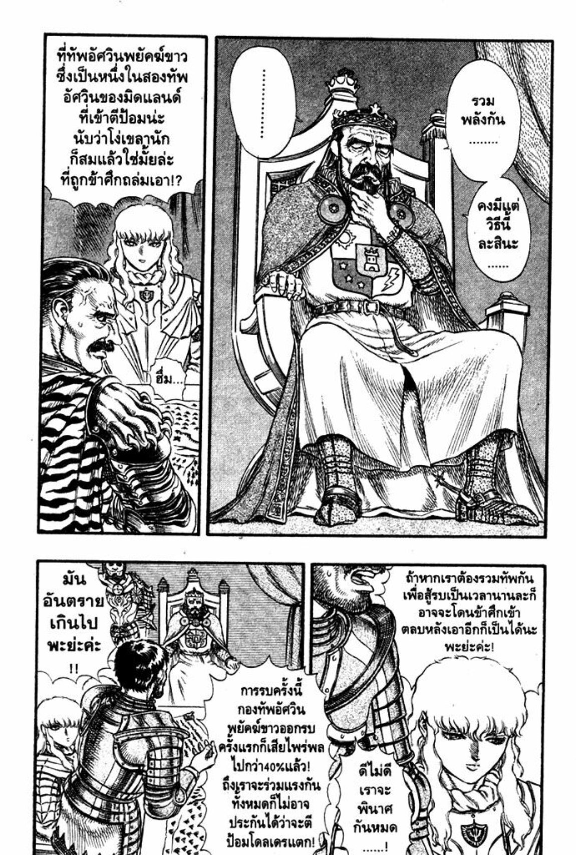 Berserk