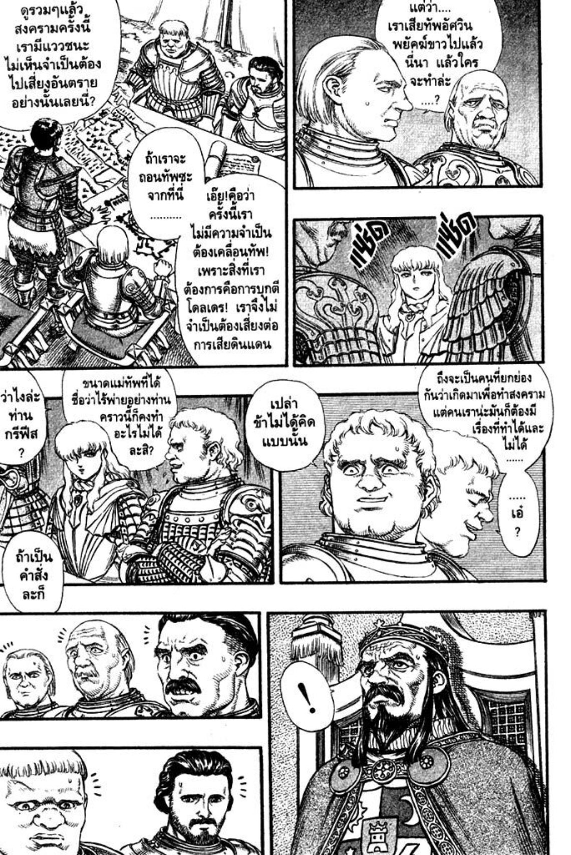 Berserk