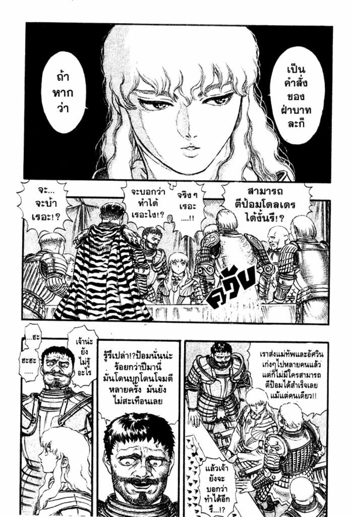 Berserk