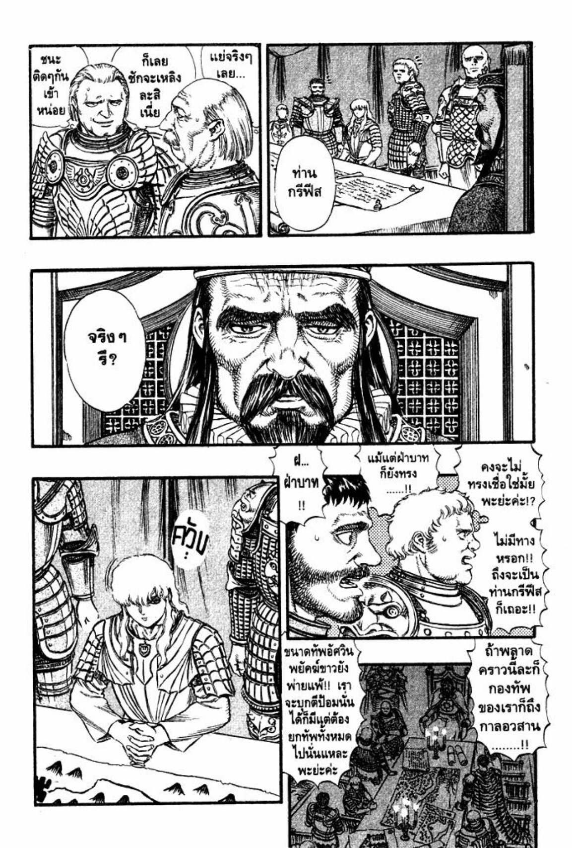 Berserk