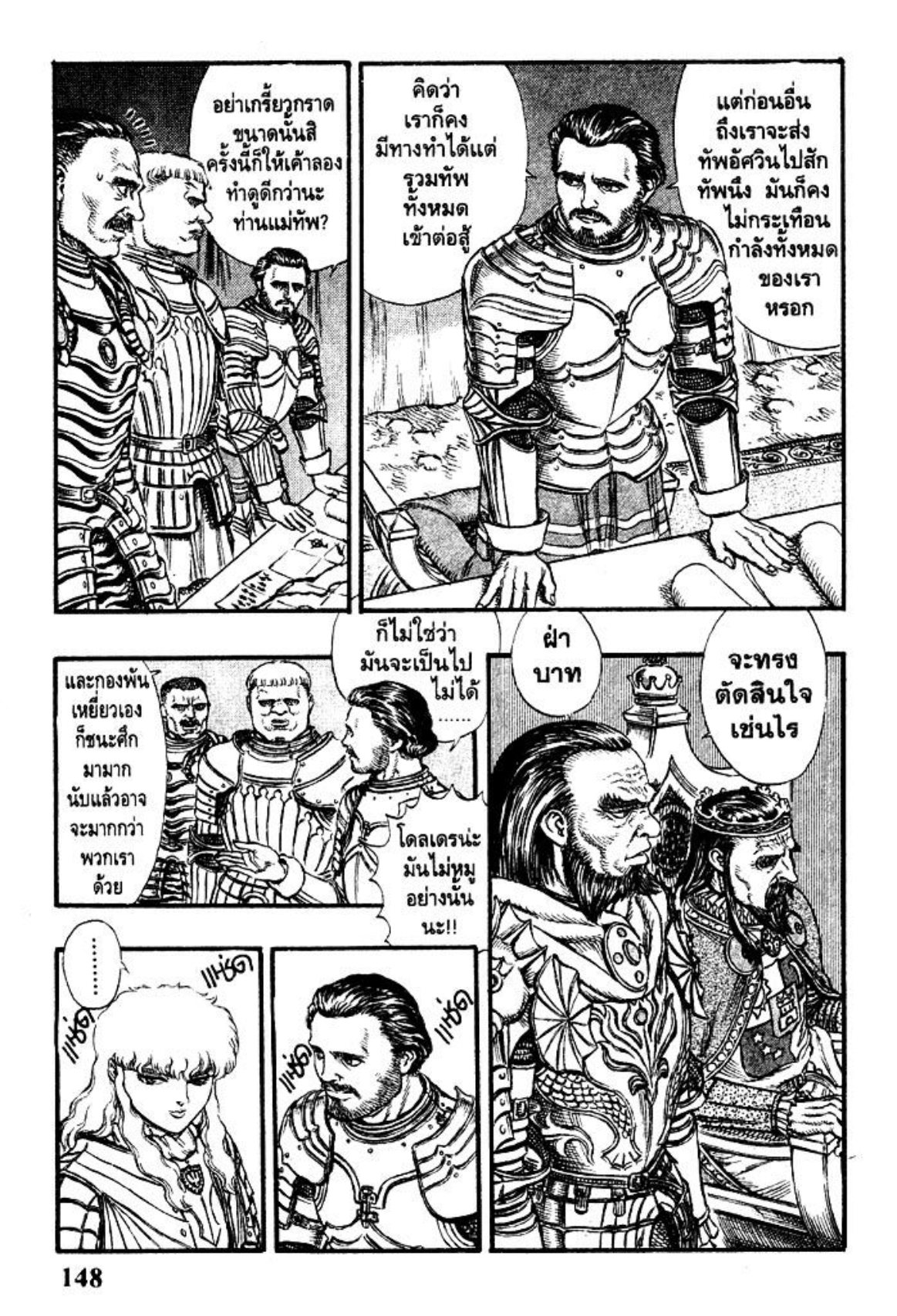 Berserk