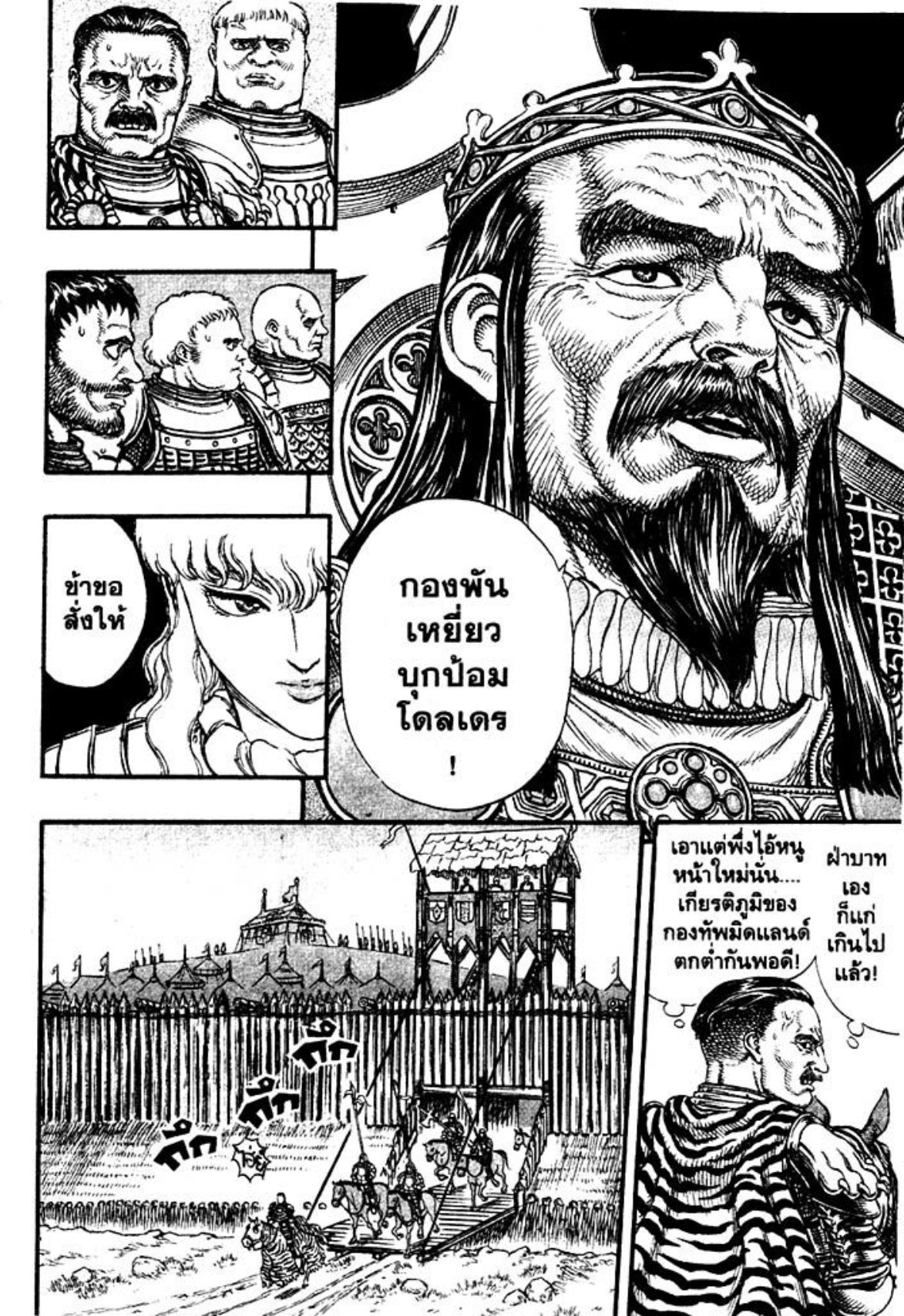 Berserk