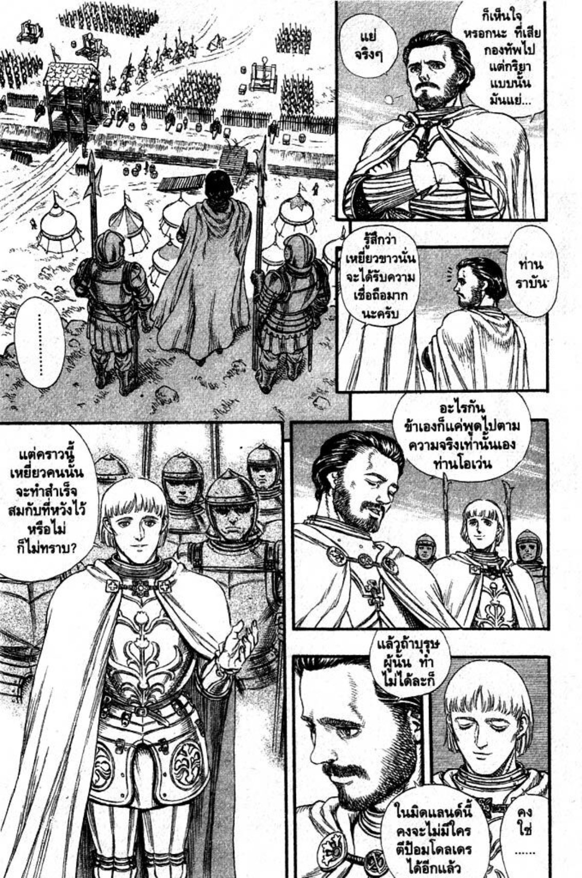 Berserk