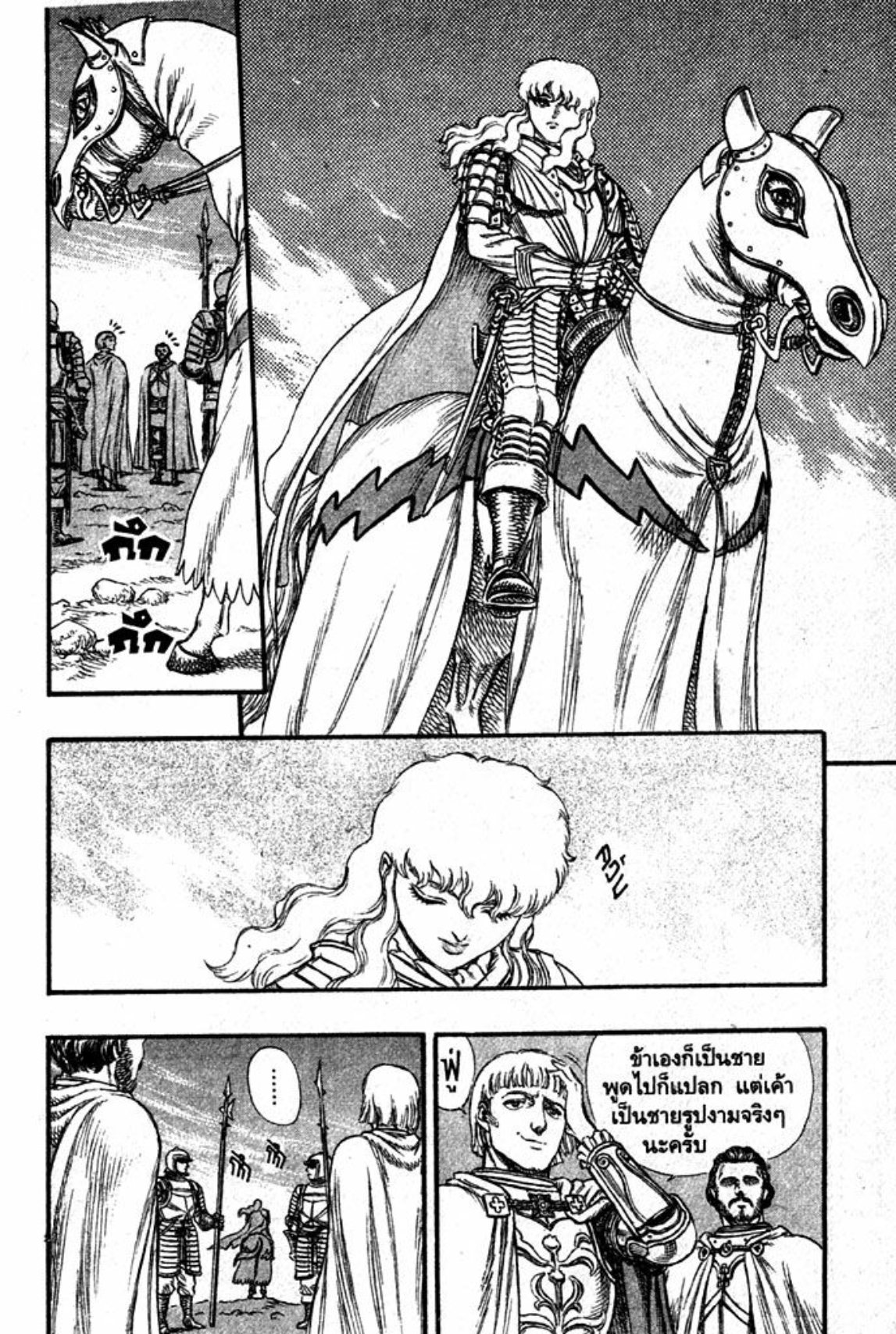 Berserk