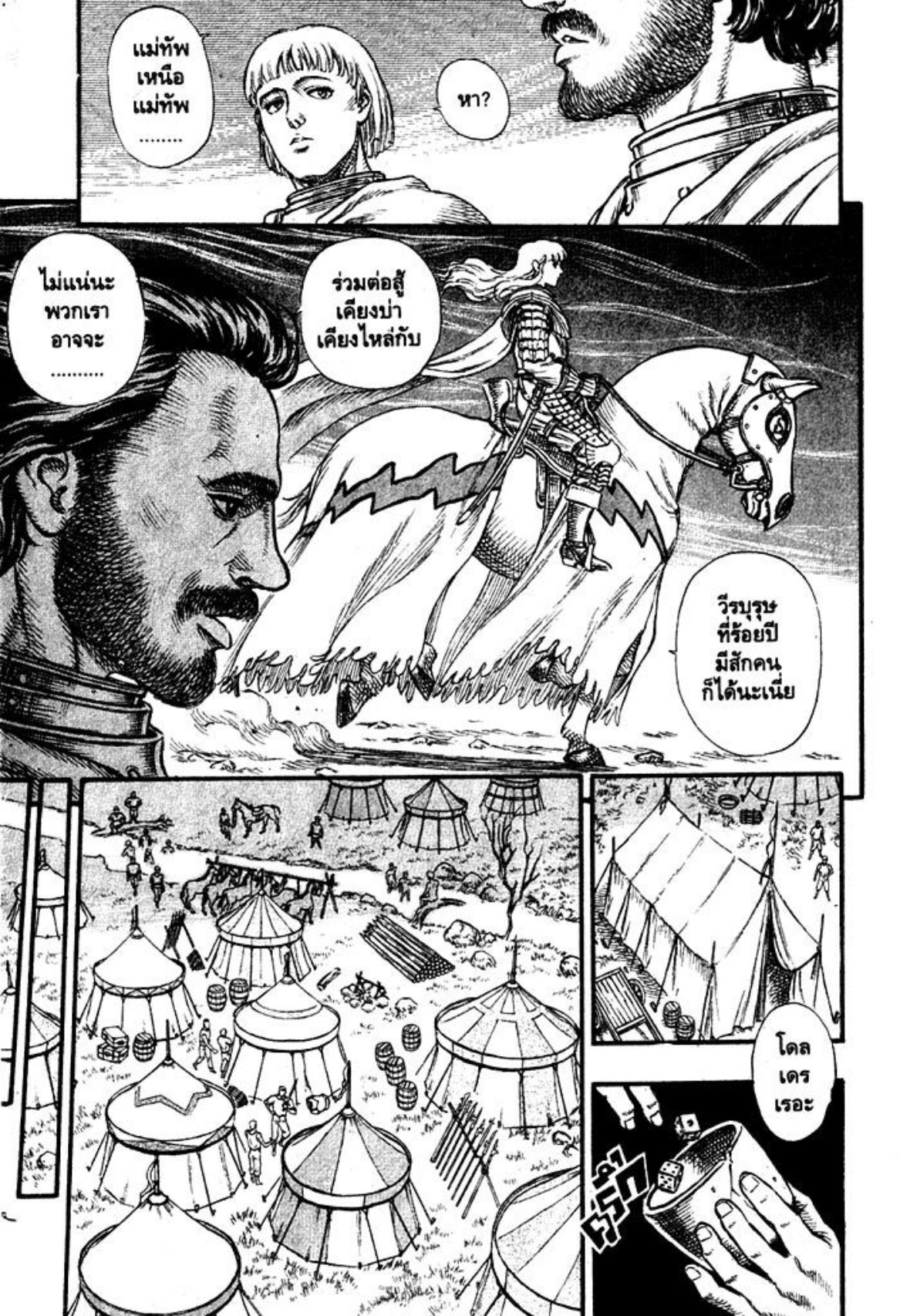 Berserk
