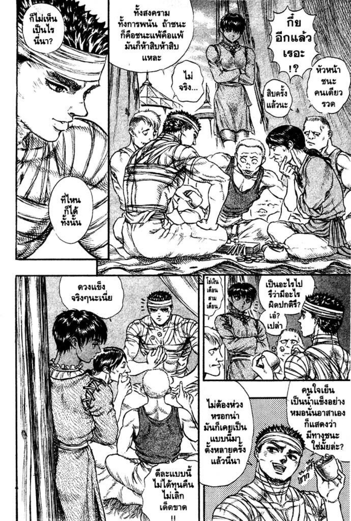 Berserk