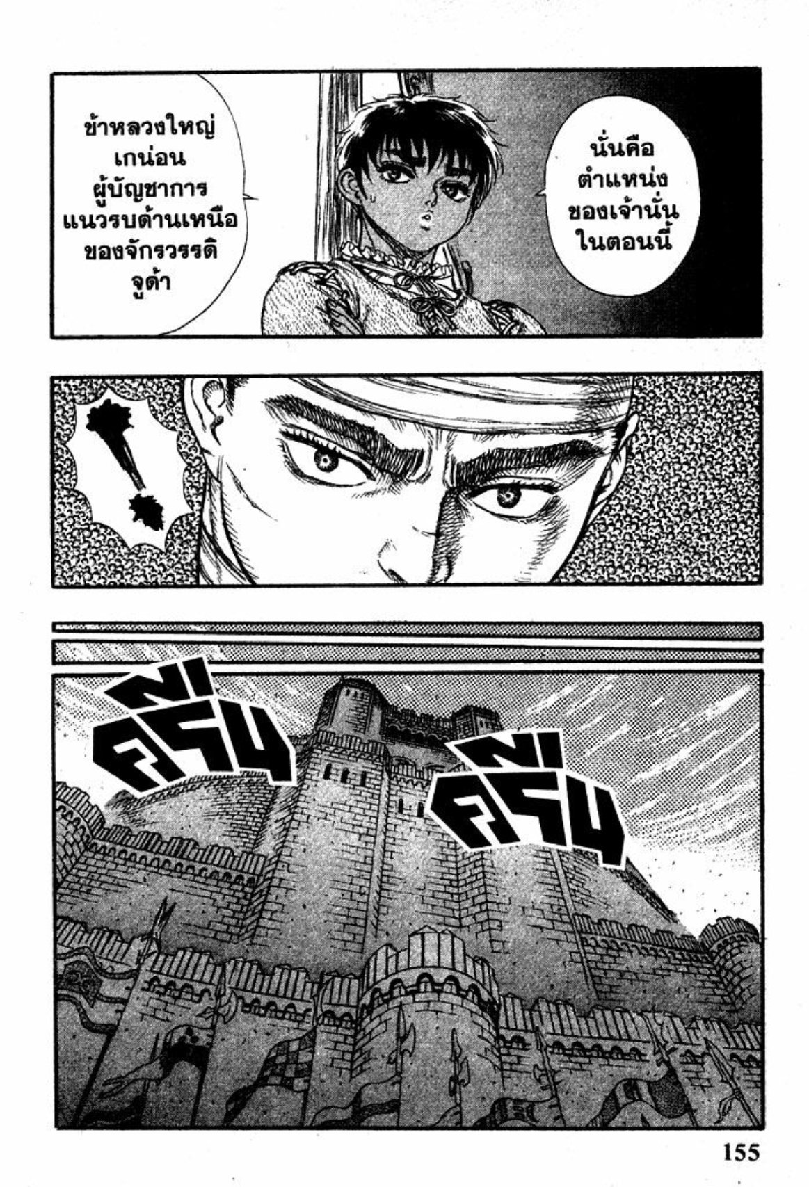 Berserk