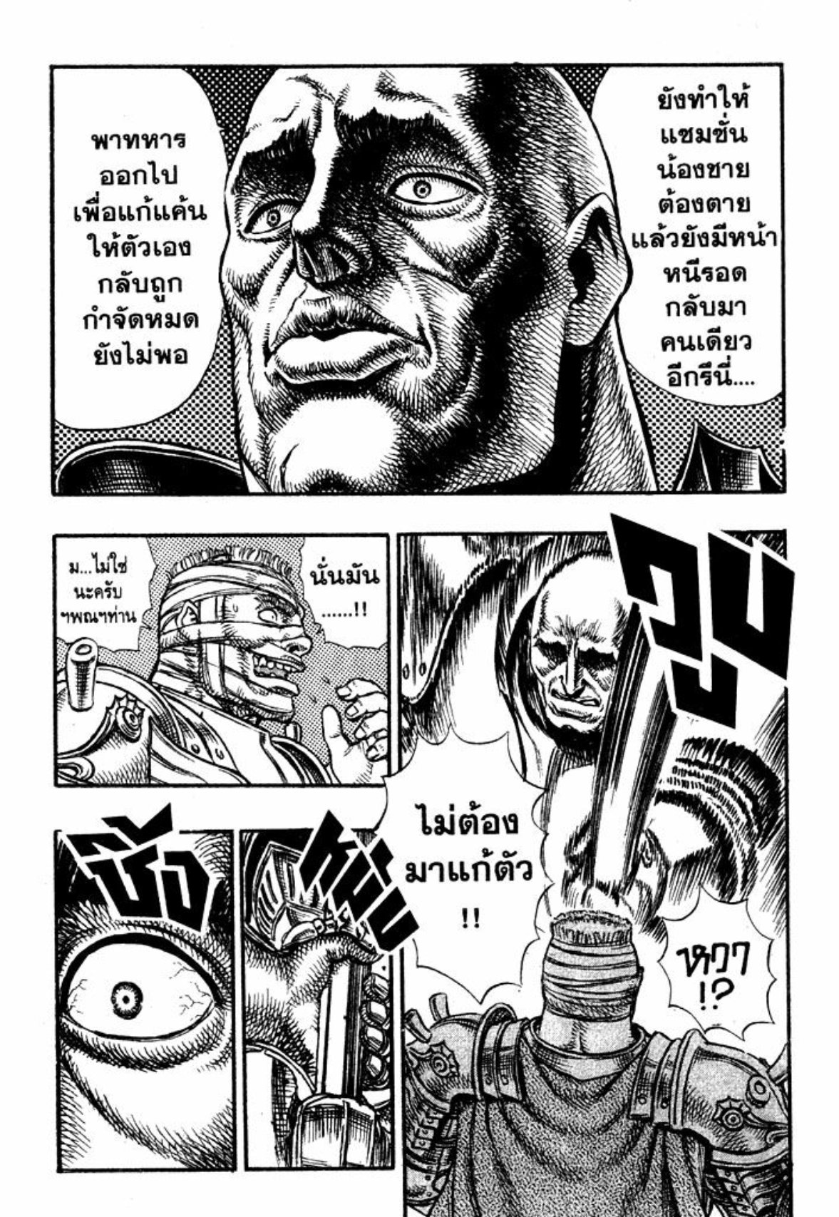 Berserk