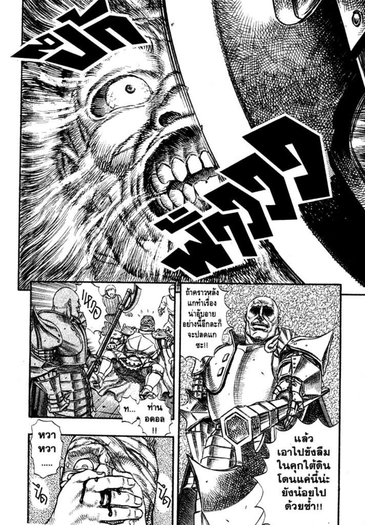 Berserk