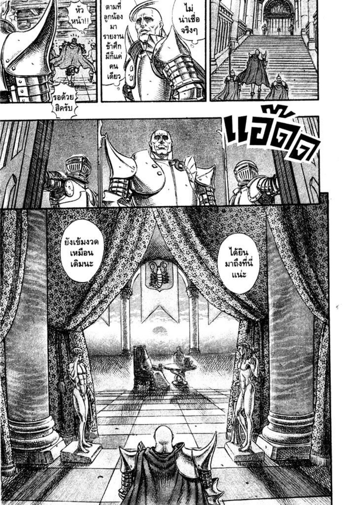 Berserk