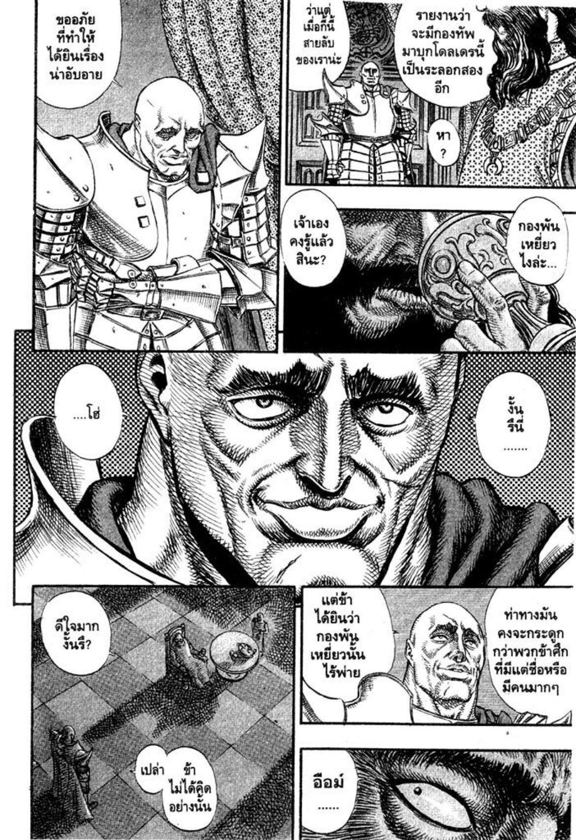 Berserk