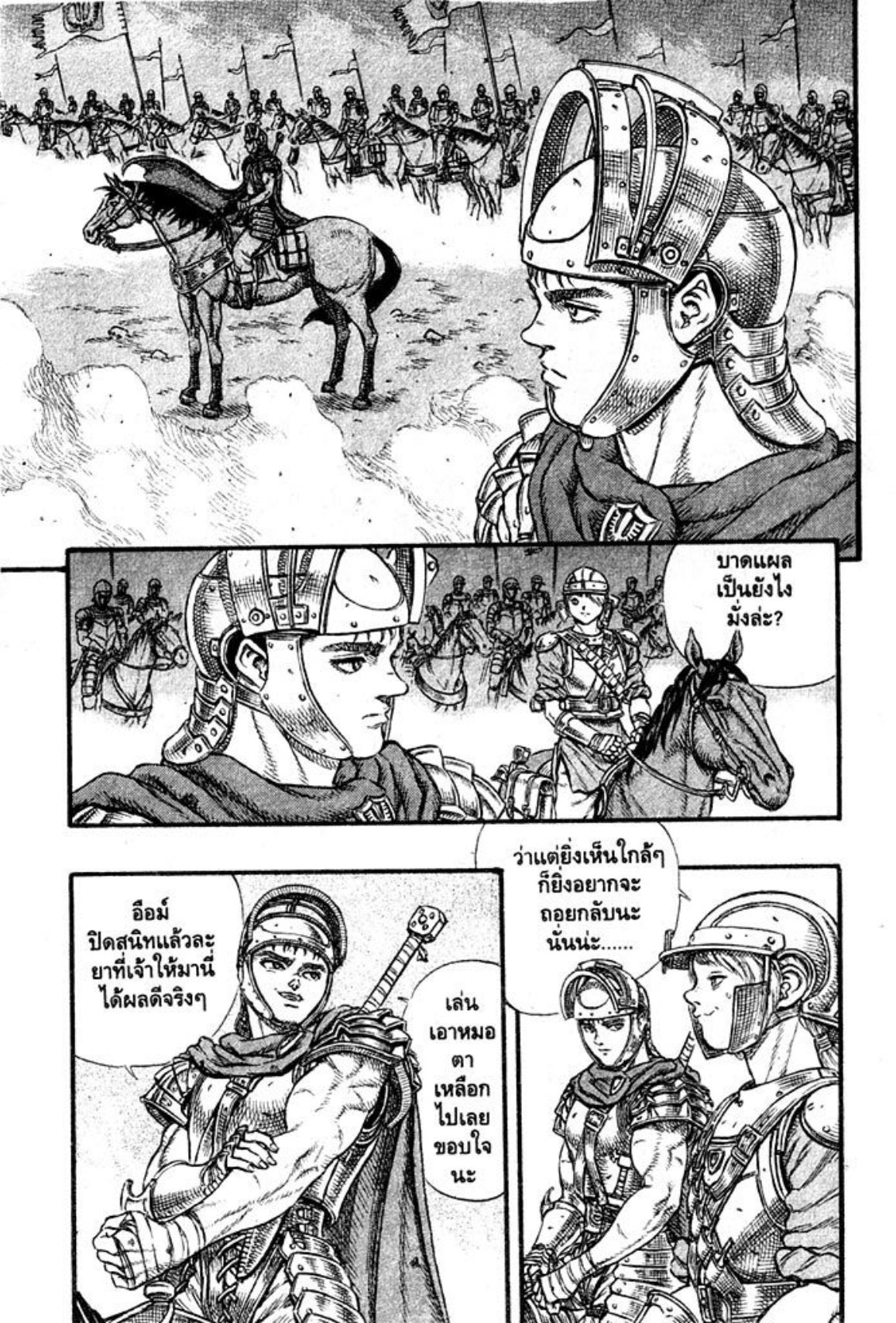 Berserk