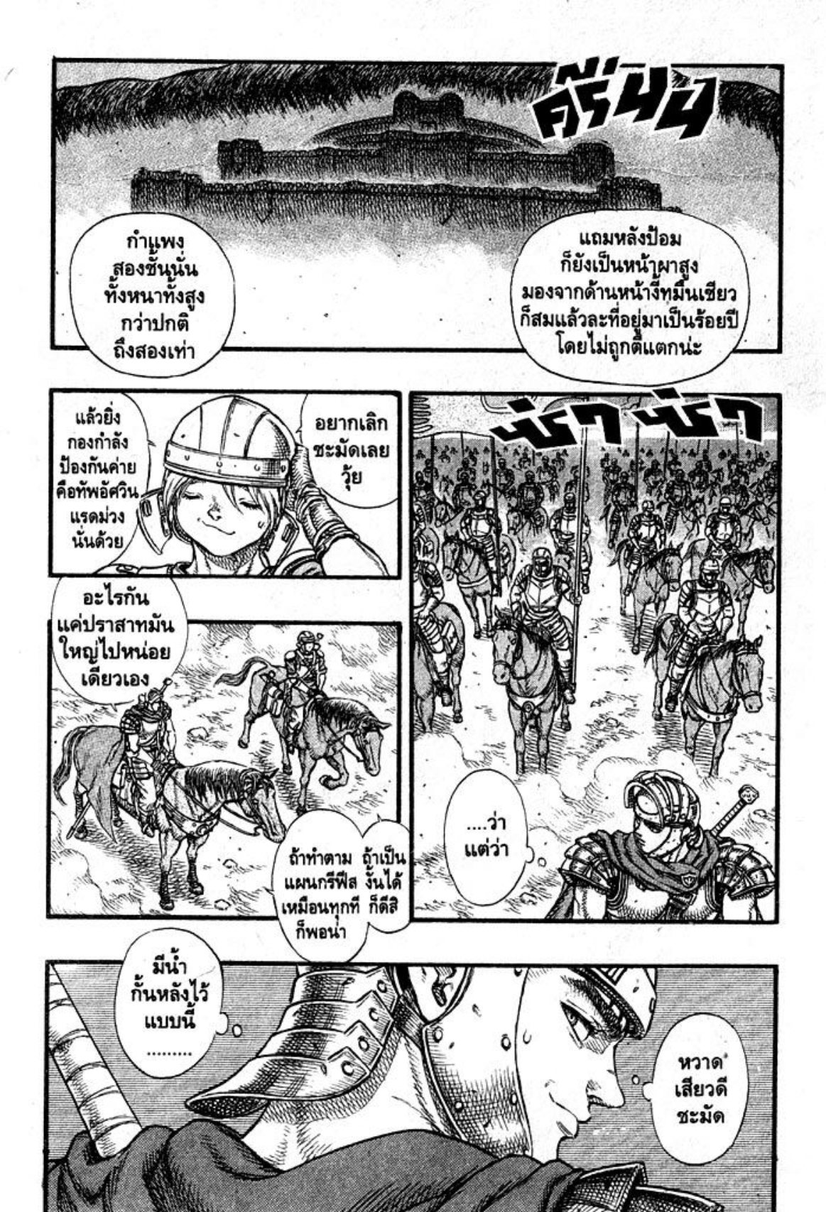 Berserk