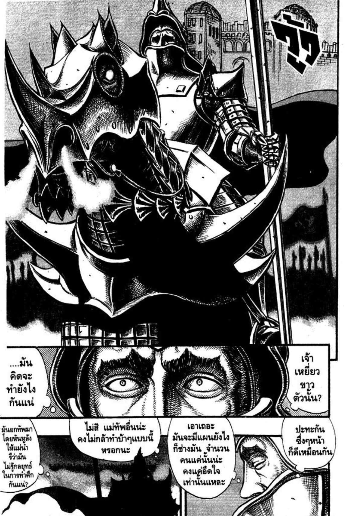 Berserk
