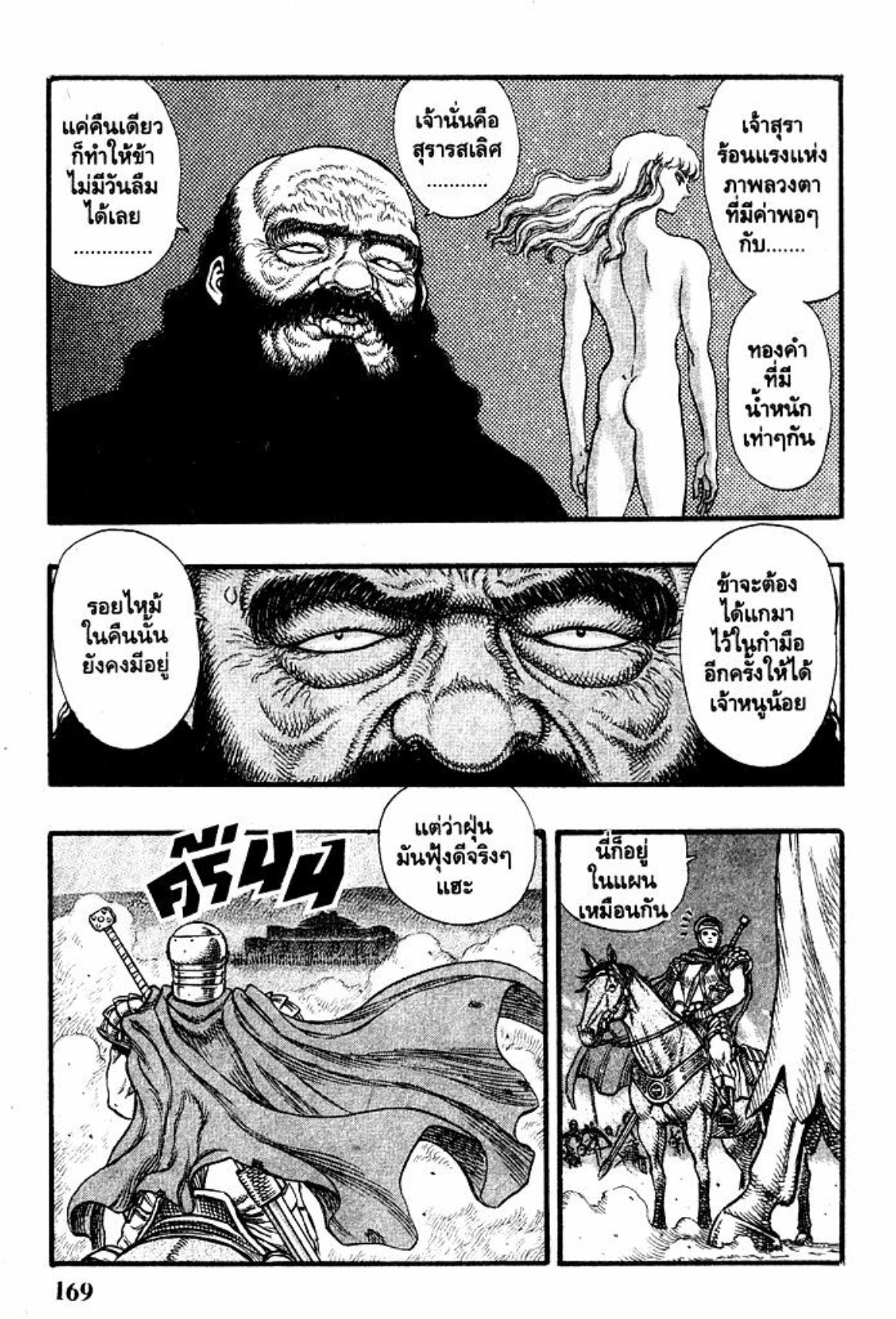Berserk