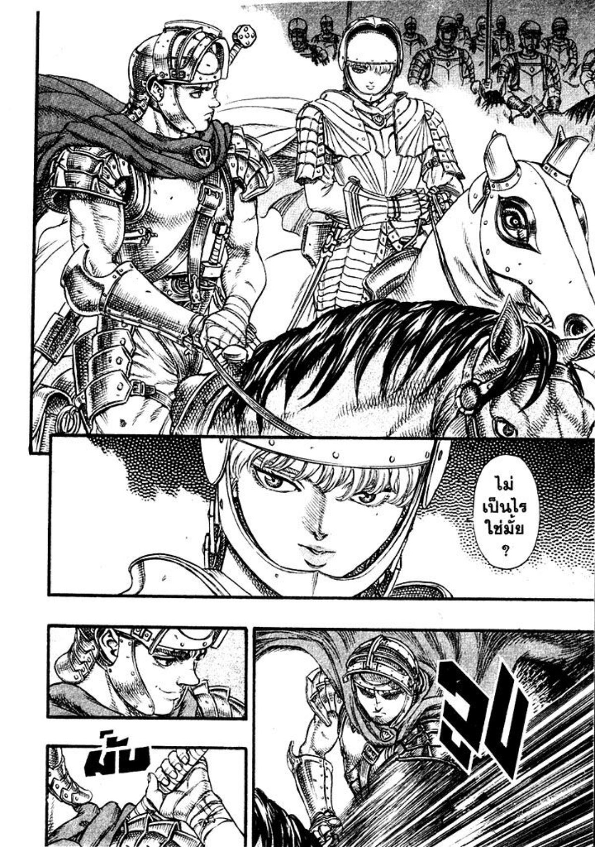 Berserk