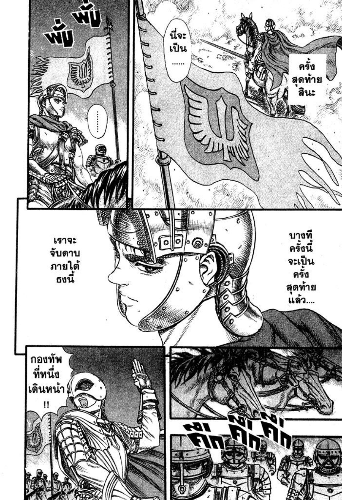 Berserk