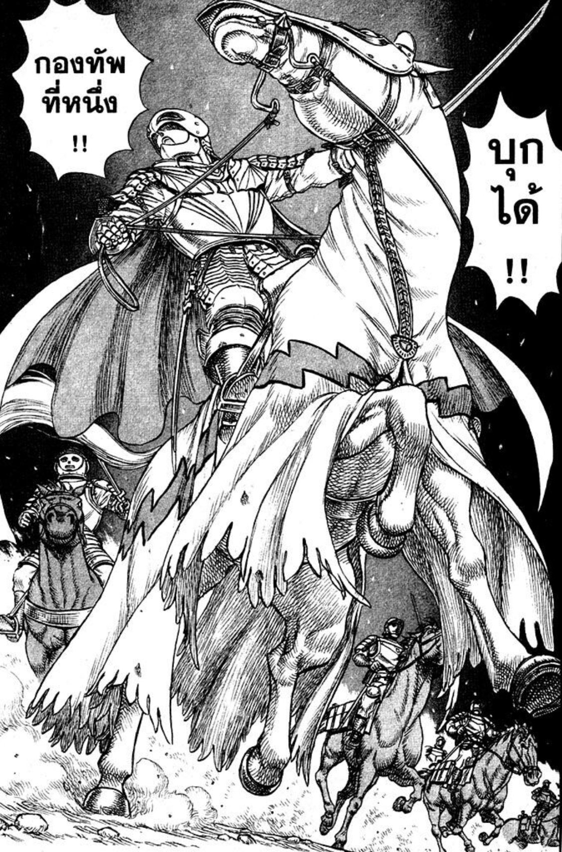 Berserk