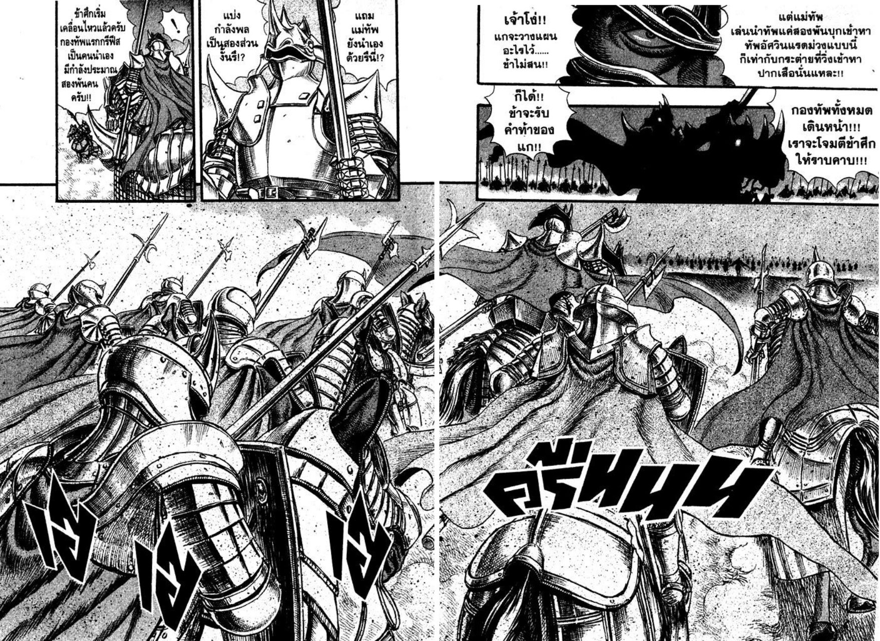 Berserk