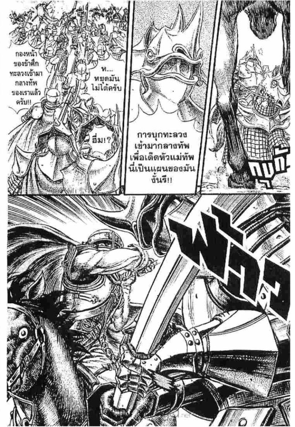 Berserk