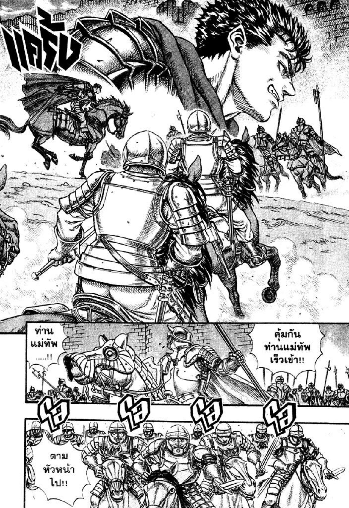 Berserk