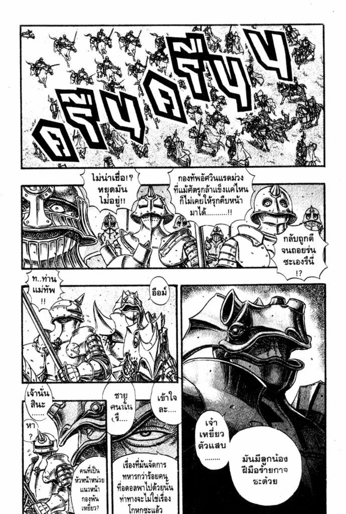 Berserk