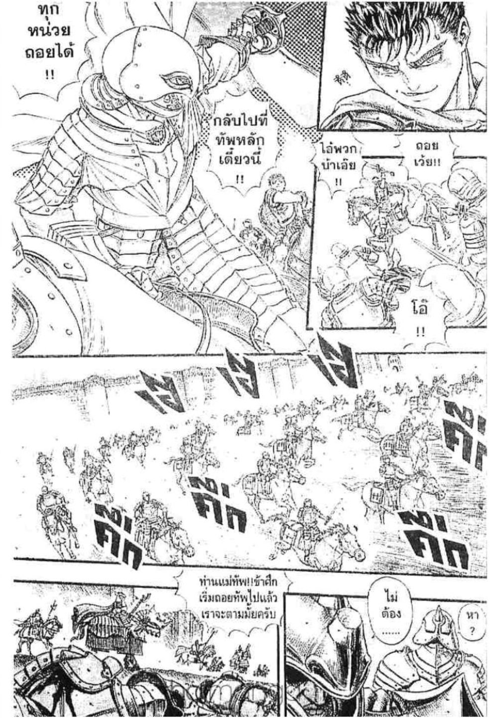 Berserk