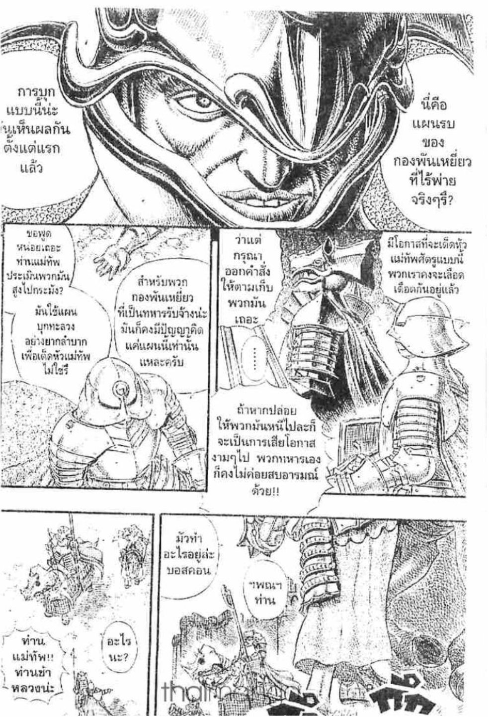 Berserk