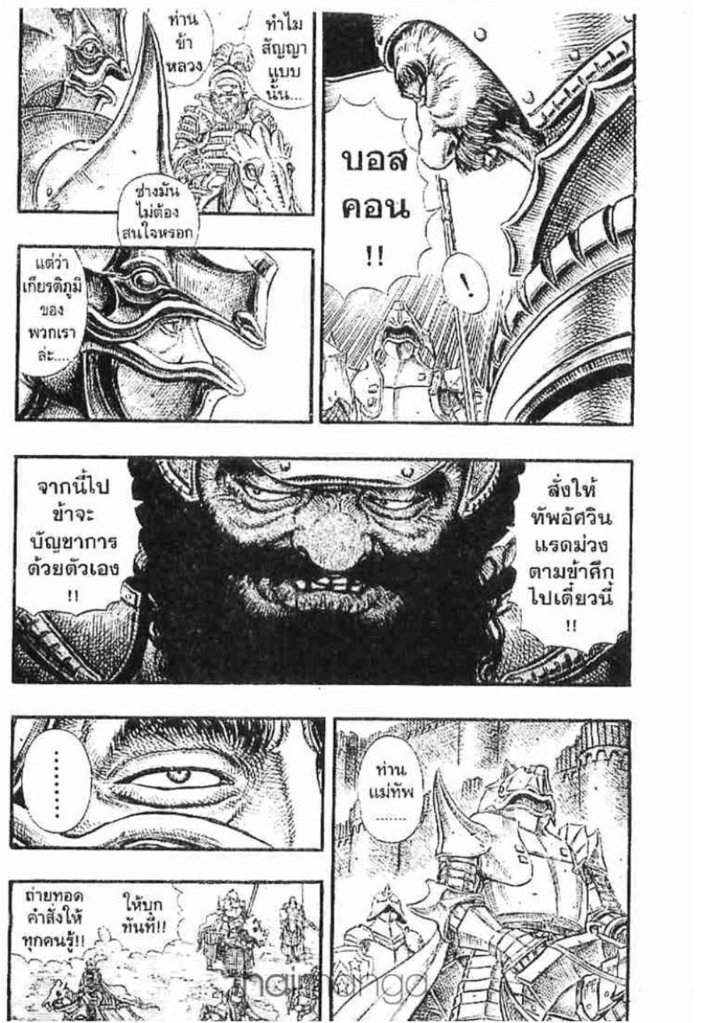 Berserk
