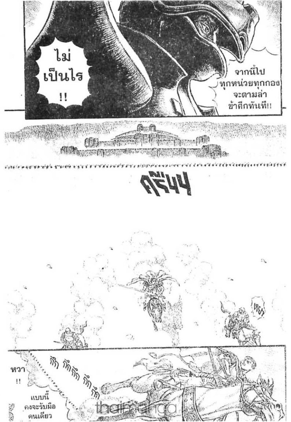 Berserk