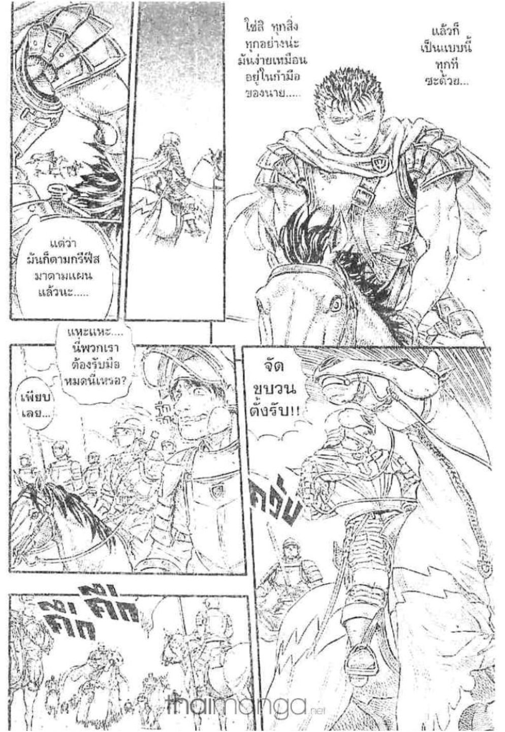 Berserk