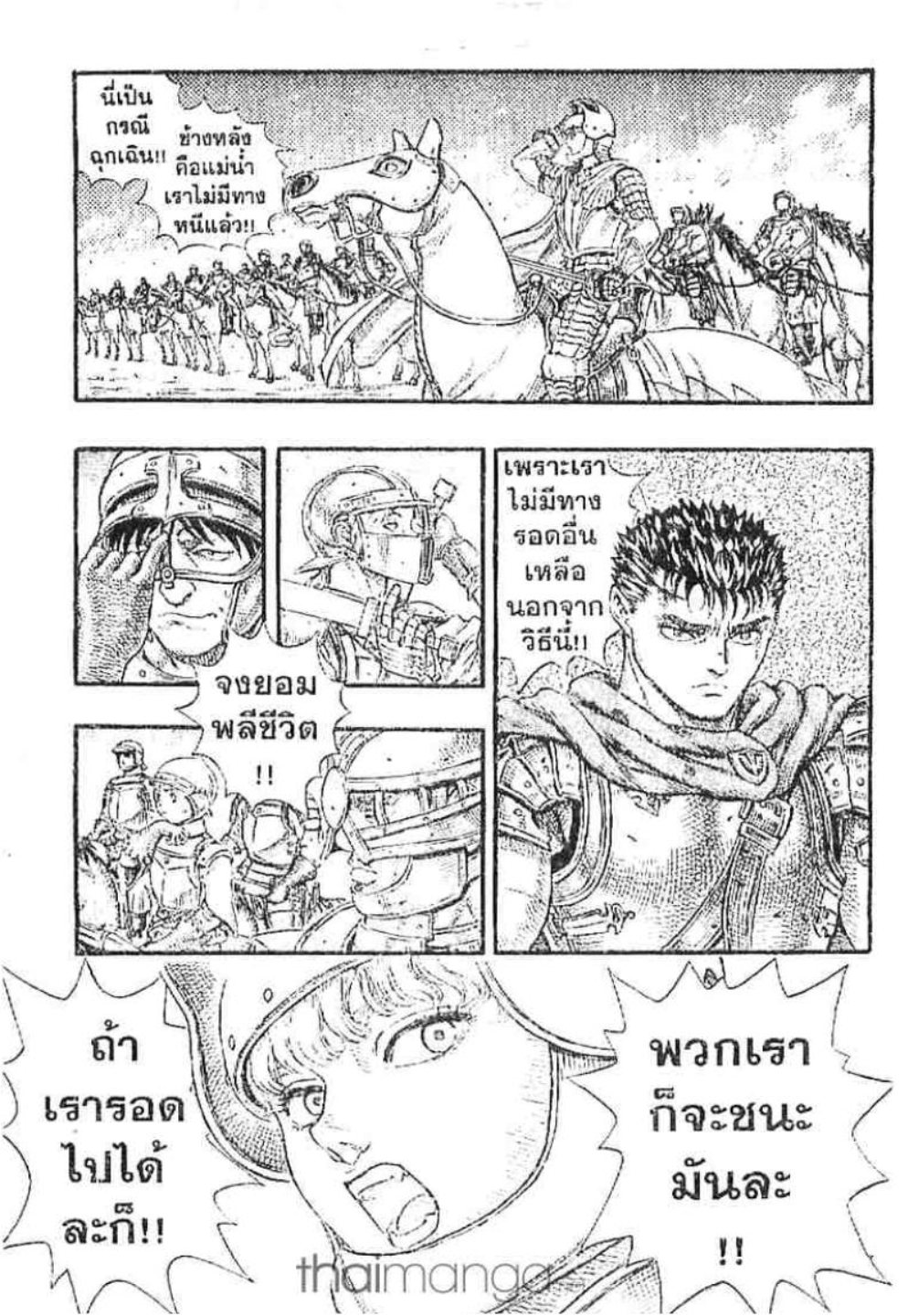Berserk