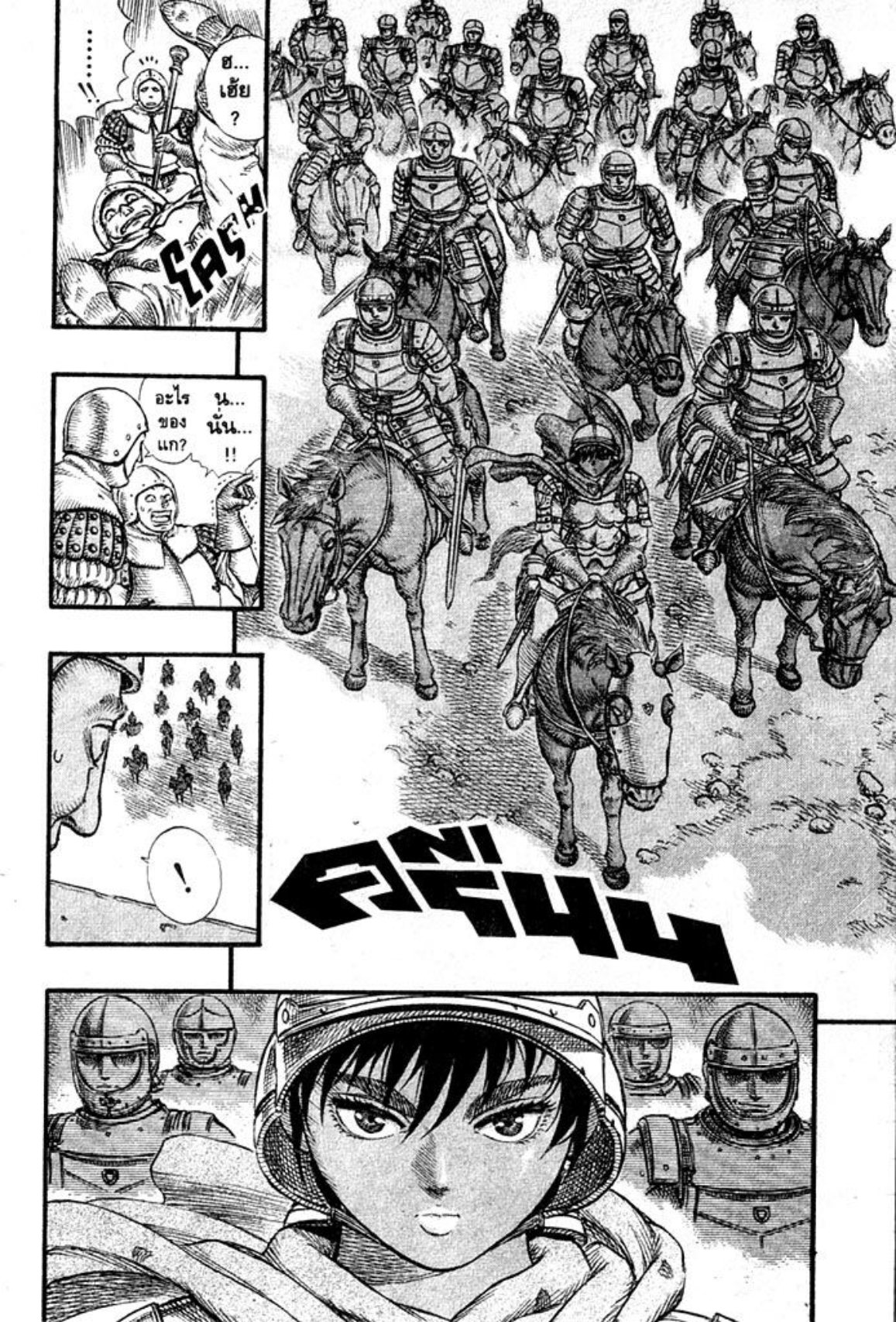 Berserk