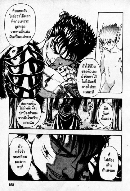 Berserk