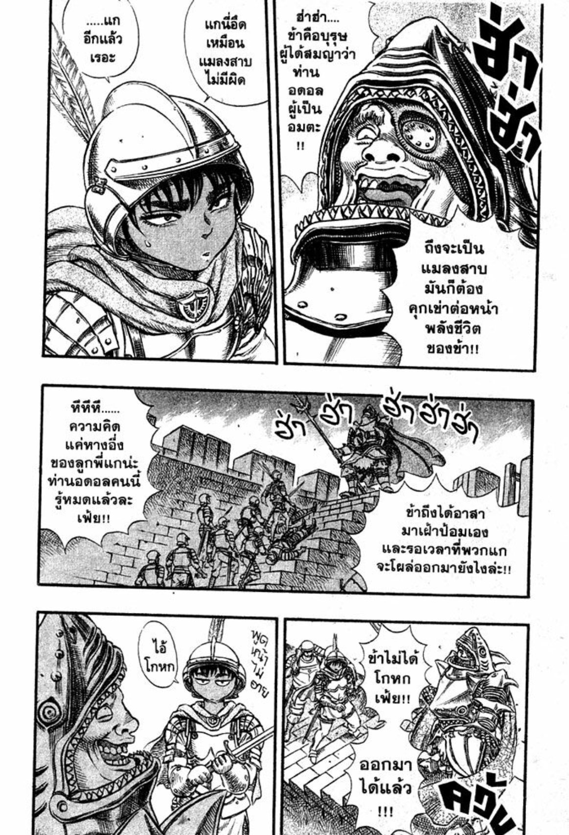 Berserk