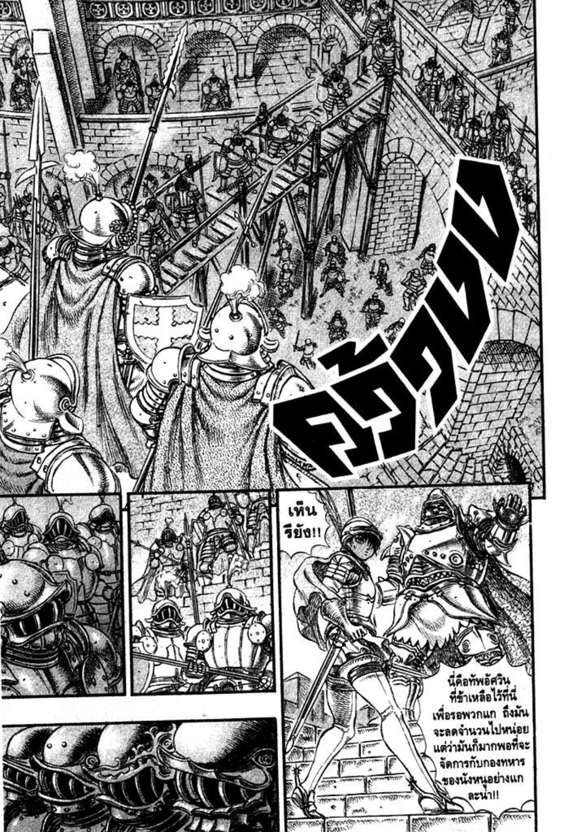 Berserk