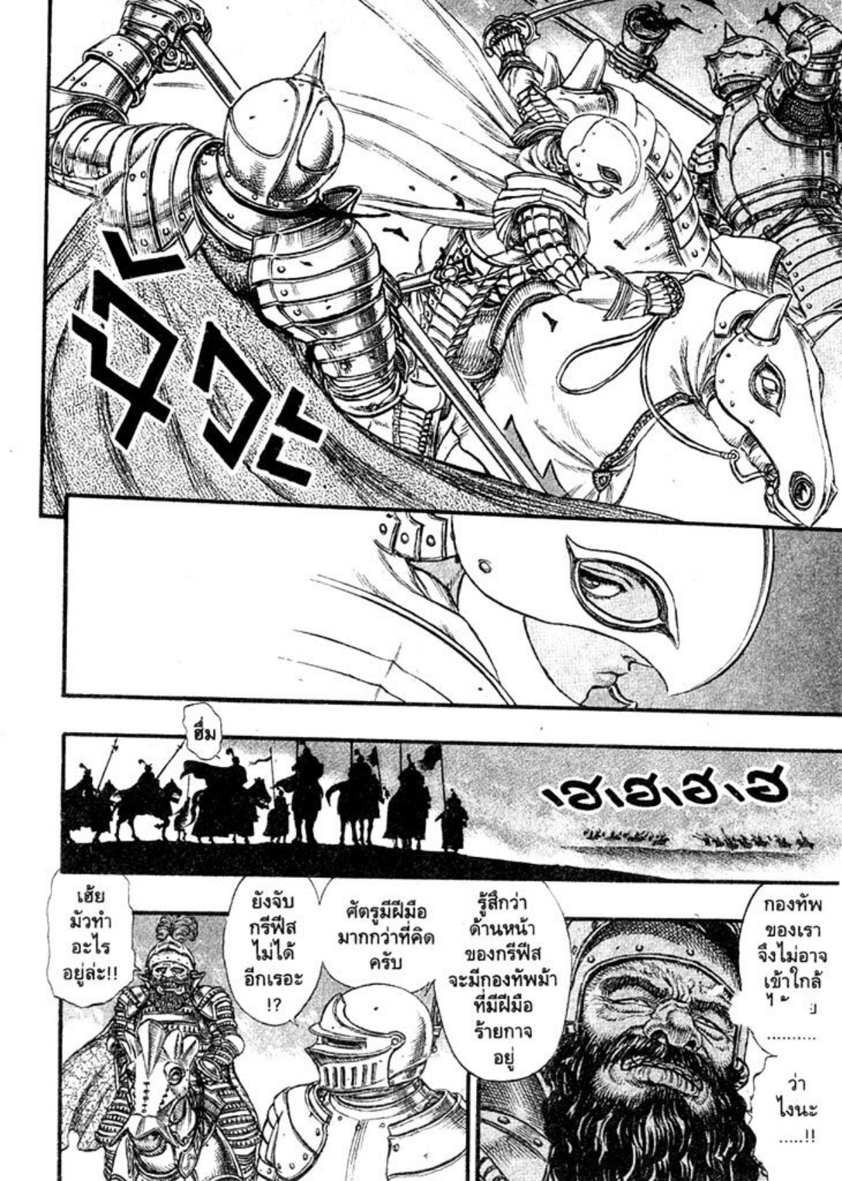 Berserk
