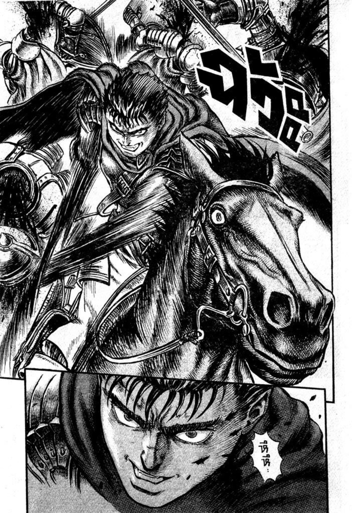 Berserk