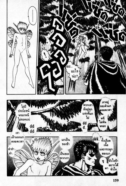 Berserk