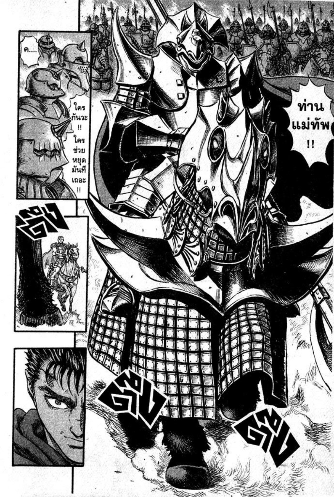 Berserk
