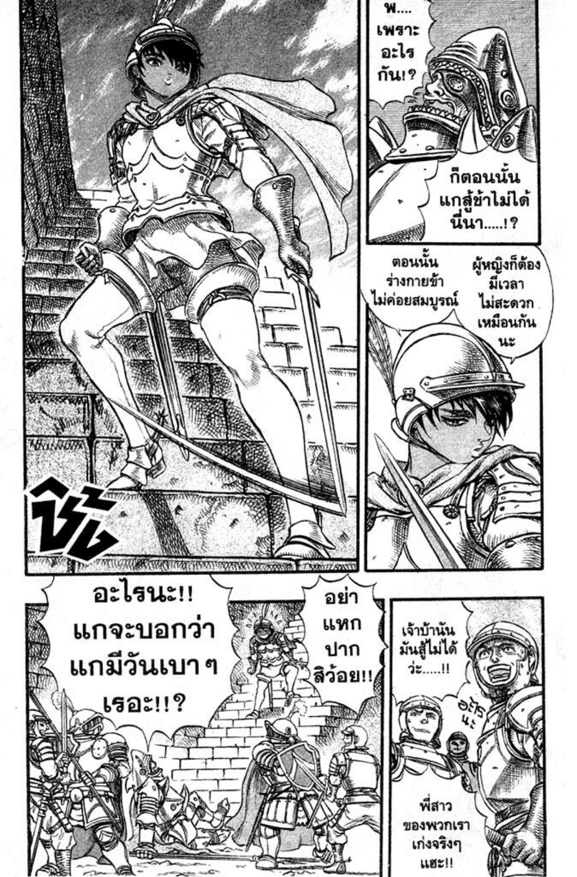 Berserk